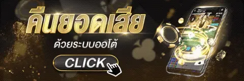 GODS3 หวยออนไลน์ เกมยิงปลา