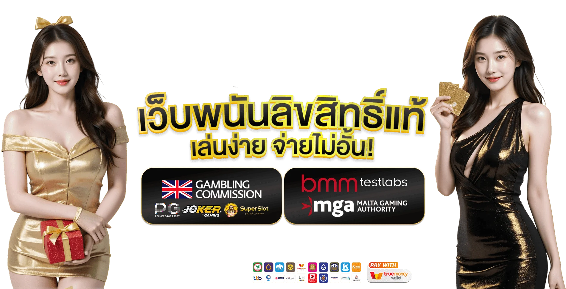 GODS3 โปรโมชั่นสมาชิกใหม่ โบนัสต้อนรับ