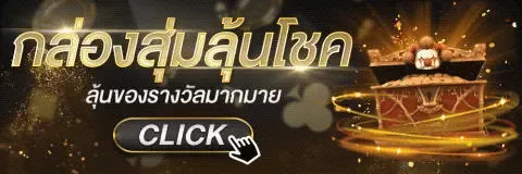 GODS3 สล็อตออนไลน์ รวมค่ายเกมดัง