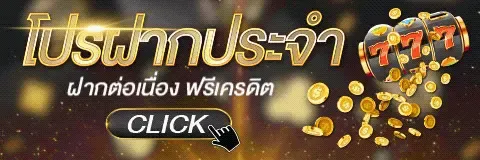 GODS3 บาคาร่าออนไลน์ คาสิโนสด